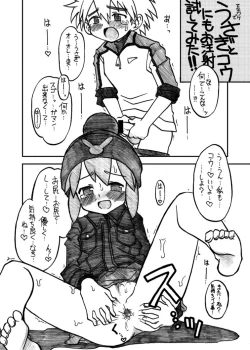 Page 142 of Gangu Hime Soushuuhen