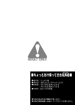 Page 152 of Gangu Hime Soushuuhen