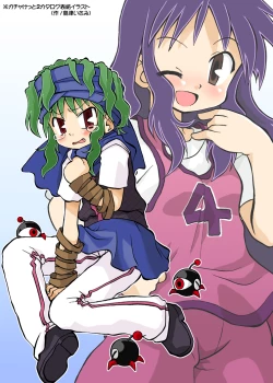 Page 192 of Gangu Hime Soushuuhen