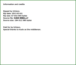 Page 202 of Gangu Hime Soushuuhen