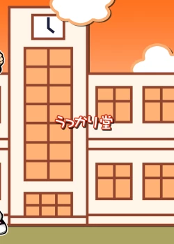 Page 35 of Gangu Hime Soushuuhen