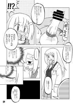 Page 43 of Gangu Hime Soushuuhen