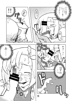 Page 49 of Gangu Hime Soushuuhen
