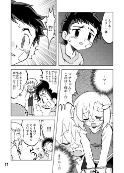 Page 51 of Gangu Hime Soushuuhen