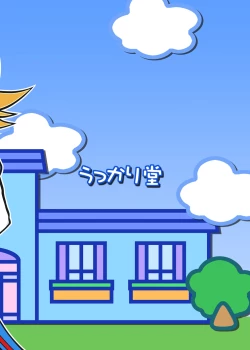 Page 69 of Gangu Hime Soushuuhen