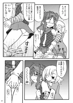 Page 85 of Gangu Hime Soushuuhen