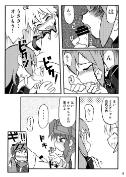 Page 86 of Gangu Hime Soushuuhen