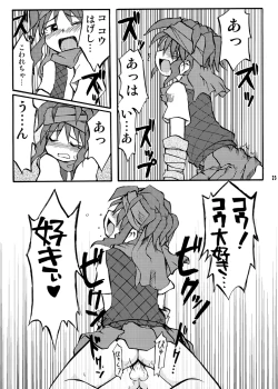 Page 91 of Gangu Hime Soushuuhen