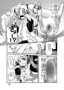 Page 8 of Mikusan