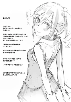 Page 16 of Ranko-ppoi no!