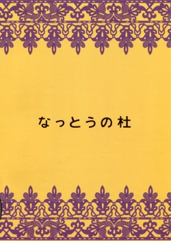 Page 11 of Miyako TRICK