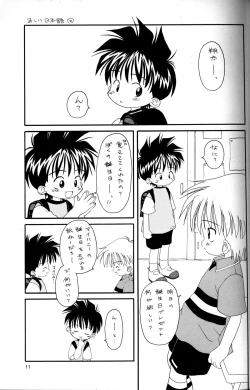 Page 10 of Kanipon - Shota Complex 2