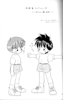 Page 14 of Kanipon - Shota Complex 2