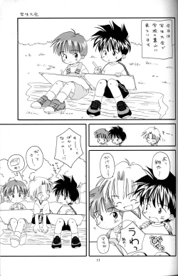 Page 16 of Kanipon - Shota Complex 2