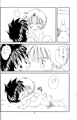 Page 33 of Kanipon - Shota Complex 2