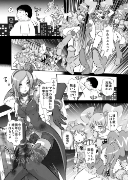 Page 4 of Nukitate Fresh