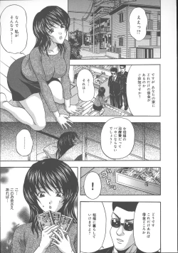 Page 21 of Dareka ga Okashita