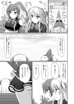 Page 145 of Stapspats QMA Soushuuhen 1: Marugoto Issatsu! Ruquia Hon!!