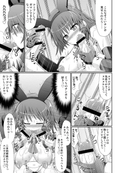 Page 153 of Stapspats QMA Soushuuhen 1: Marugoto Issatsu! Ruquia Hon!!