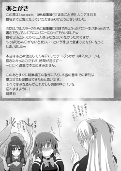 Page 157 of Stapspats QMA Soushuuhen 1: Marugoto Issatsu! Ruquia Hon!!