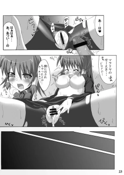 Page 23 of Stapspats QMA Soushuuhen 1: Marugoto Issatsu! Ruquia Hon!!