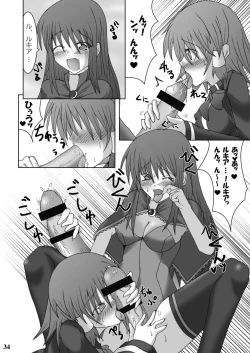 Page 32 of Stapspats QMA Soushuuhen 1: Marugoto Issatsu! Ruquia Hon!!