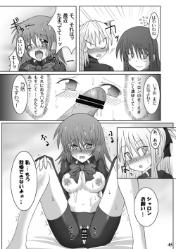 Page 43 of Stapspats QMA Soushuuhen 1: Marugoto Issatsu! Ruquia Hon!!