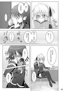 Page 53 of Stapspats QMA Soushuuhen 1: Marugoto Issatsu! Ruquia Hon!!