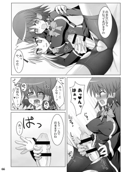 Page 64 of Stapspats QMA Soushuuhen 1: Marugoto Issatsu! Ruquia Hon!!