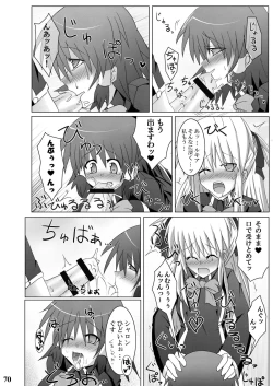 Page 68 of Stapspats QMA Soushuuhen 1: Marugoto Issatsu! Ruquia Hon!!