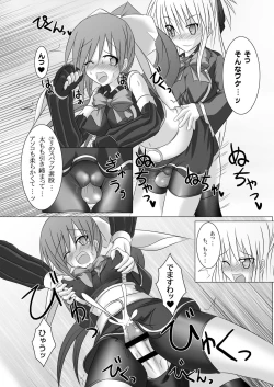 Page 84 of Stapspats QMA Soushuuhen 1: Marugoto Issatsu! Ruquia Hon!!