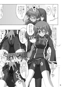 Page 9 of Stapspats QMA Soushuuhen 1: Marugoto Issatsu! Ruquia Hon!!