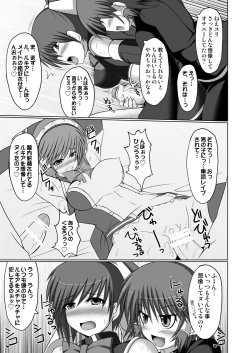 Page 109 of Stapspats QMA Soushuuhen 2: Marumaru Issatsu! Ruquia Hon!!