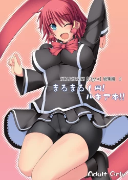 Page 1 of Stapspats QMA Soushuuhen 2: Marumaru Issatsu! Ruquia Hon!!