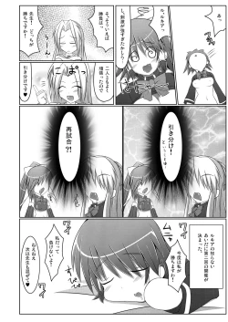 Page 46 of Stapspats QMA Soushuuhen 2: Marumaru Issatsu! Ruquia Hon!!