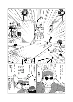 Page 10 of JC ga Zenra de Eiga Satsuei!?