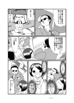 Page 25 of JC ga Zenra de Eiga Satsuei!?