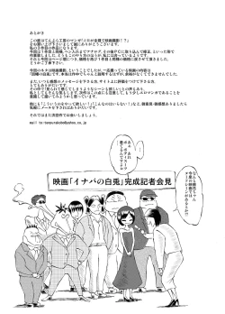 Page 37 of JC ga Zenra de Eiga Satsuei!?