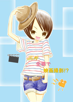 Download JC ga Zenra de Eiga Satsuei!?