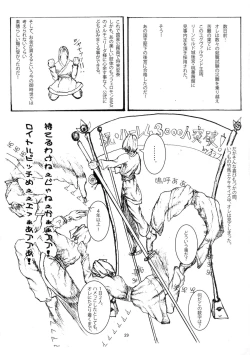 Page 28 of Kenja ni Oshiri Ijirareru Hon