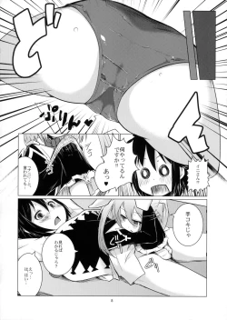 Page 7 of Kenja ni Oshiri Ijirareru Hon