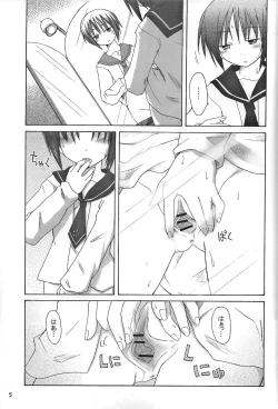 Page 4 of Maiden Syrup