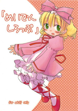 Download Maiden Syrup