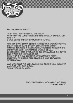 Page 24 of Kirigami Shima Dai Yon Hen | Island of the Mist God