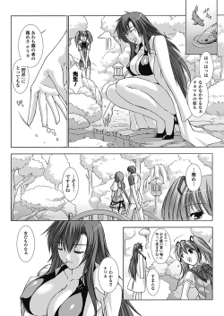 Page 32 of Choukou Sennin Haruka: Yaiba no Maki