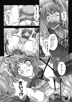 Page 36 of Choukou Sennin Haruka: Yaiba no Maki