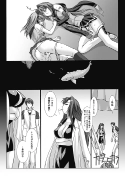 Page 43 of Choukou Sennin Haruka: Yaiba no Maki