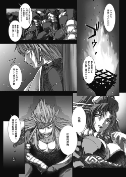 Page 45 of Choukou Sennin Haruka: Yaiba no Maki
