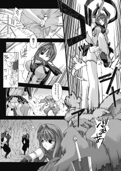 Page 72 of Choukou Sennin Haruka: Yaiba no Maki