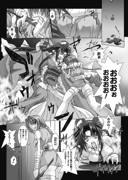 Page 88 of Choukou Sennin Haruka: Yaiba no Maki